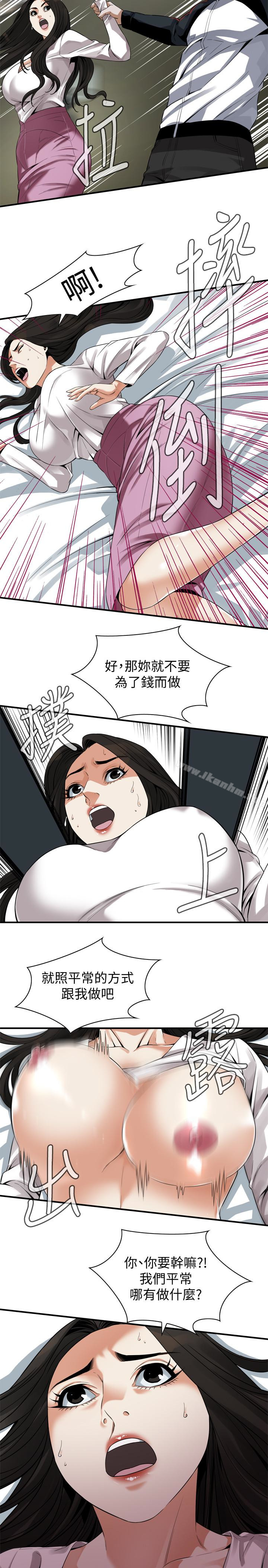 偷窺（全集无删减）漫画 免费阅读 第162话<第3季>-我不是妓女 21.jpg