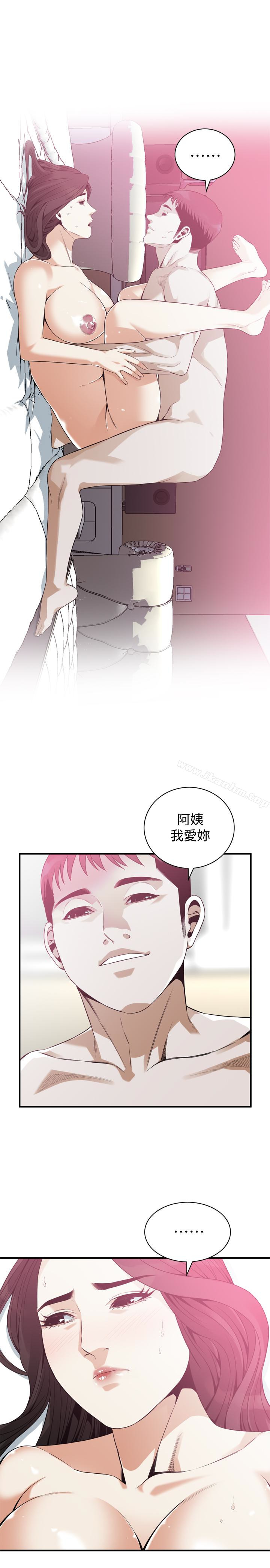 偷窺（全集无删减）漫画 免费阅读 第164话<第3季>-妳没有男人就活不下去! 1.jpg