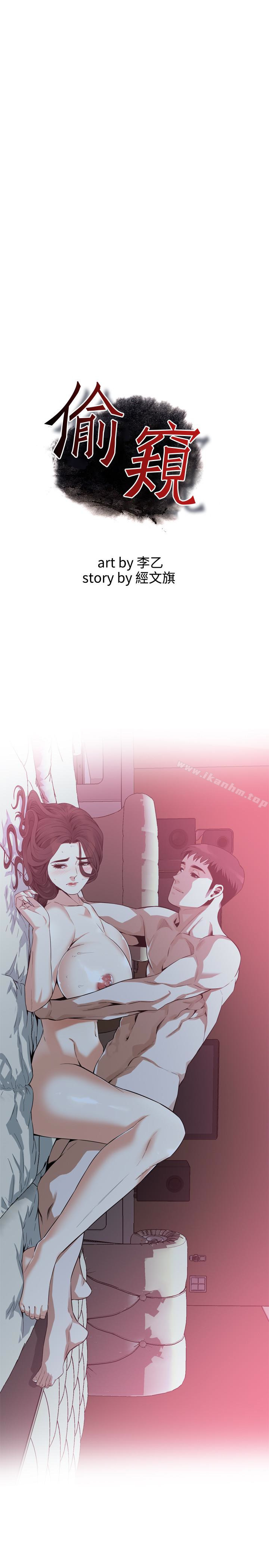 偷窺（全集无删减）漫画 免费阅读 第164话<第3季>-妳没有男人就活不下去! 2.jpg