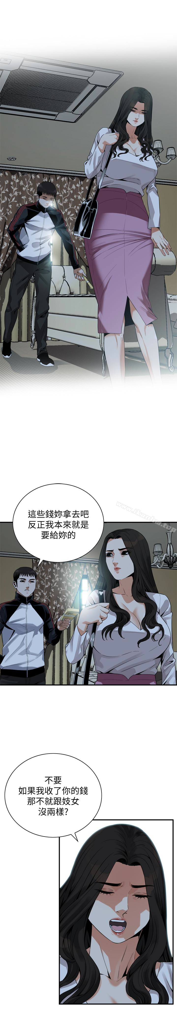 偷窺（全集无删减）漫画 免费阅读 第164话<第3季>-妳没有男人就活不下去! 5.jpg