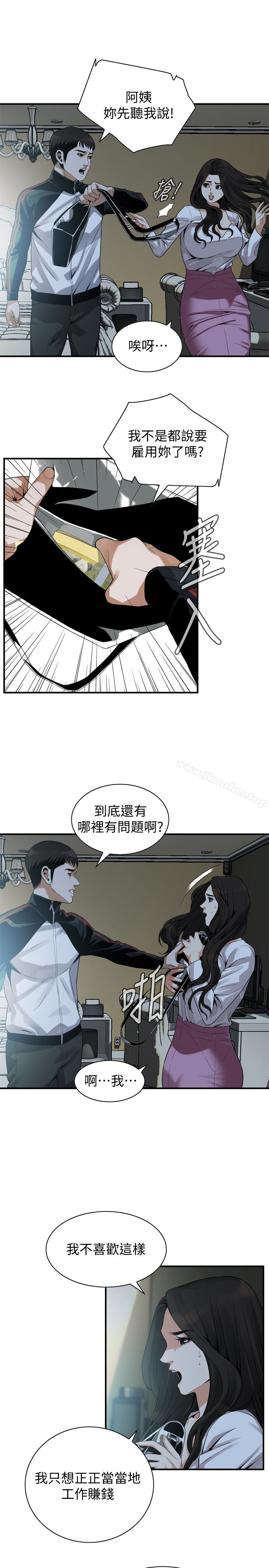 偷窺（全集无删减）漫画 免费阅读 第164话<第3季>-妳没有男人就活不下去! 6.jpg