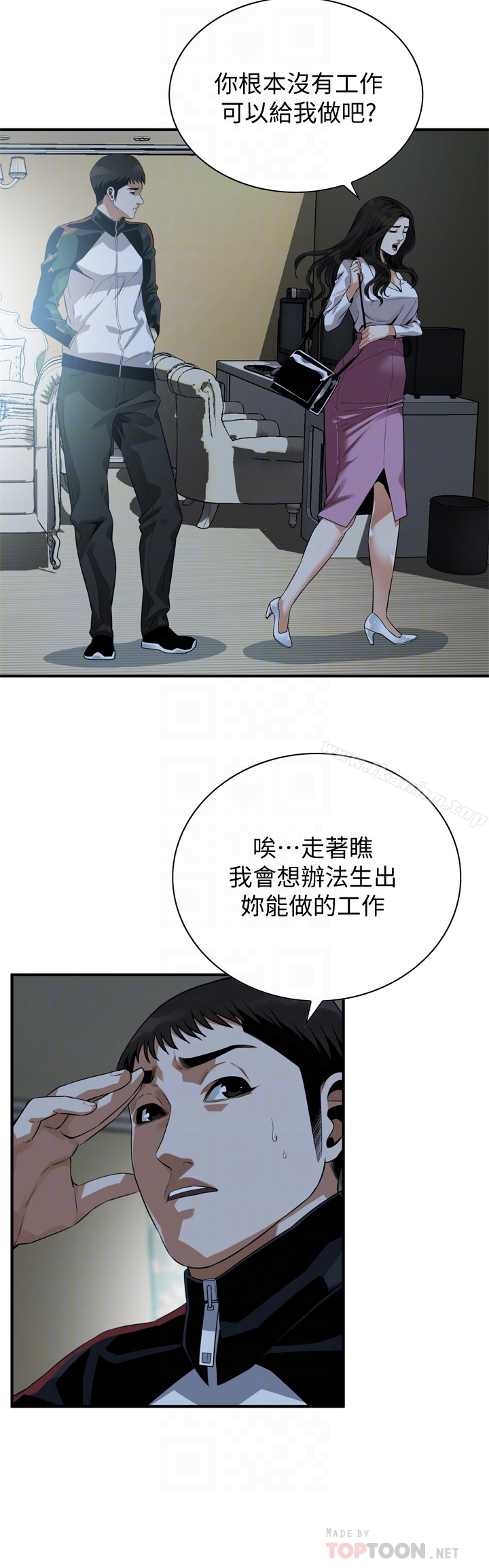 偷窺（全集无删减）漫画 免费阅读 第164话<第3季>-妳没有男人就活不下去! 7.jpg