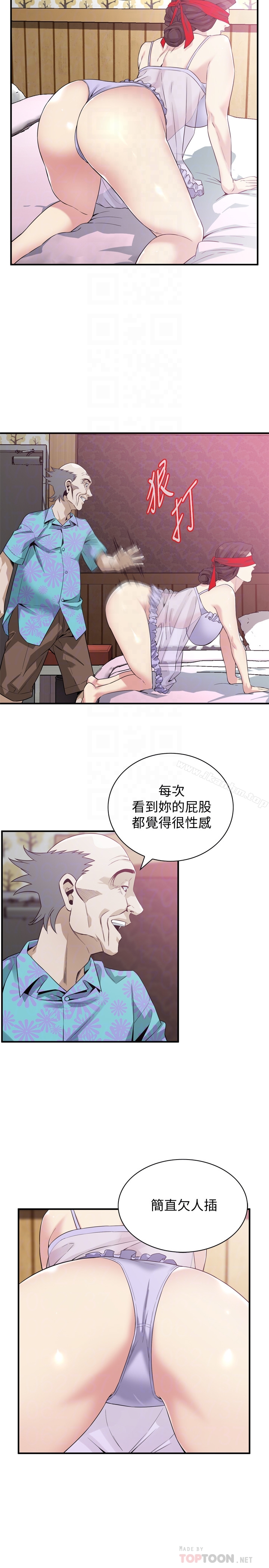 偷窺（全集无删减）漫画 免费阅读 第164话<第3季>-妳没有男人就活不下去! 15.jpg