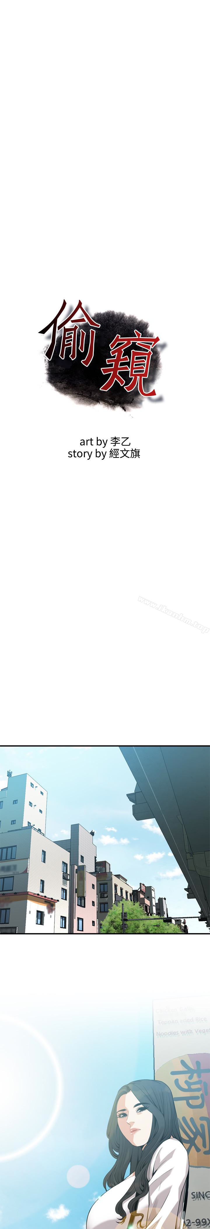 偷窺（全集无删减）漫画 免费阅读 第165话<第3季>-老先生，你的声音怎么怪怪的…? 3.jpg