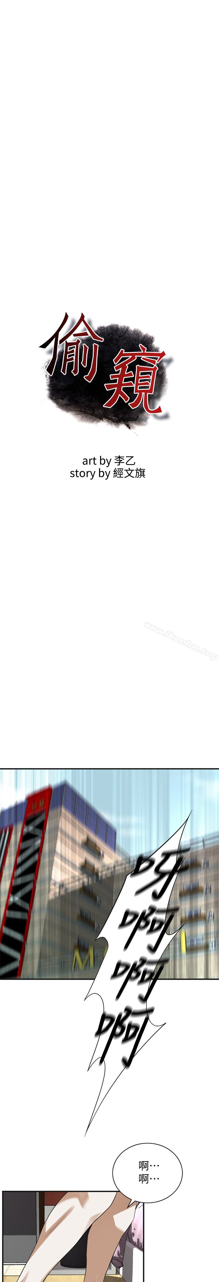 偷窺（全集无删减）漫画 免费阅读 第166话<第3季>-习惯被亲家公爱抚的熙爱 3.jpg