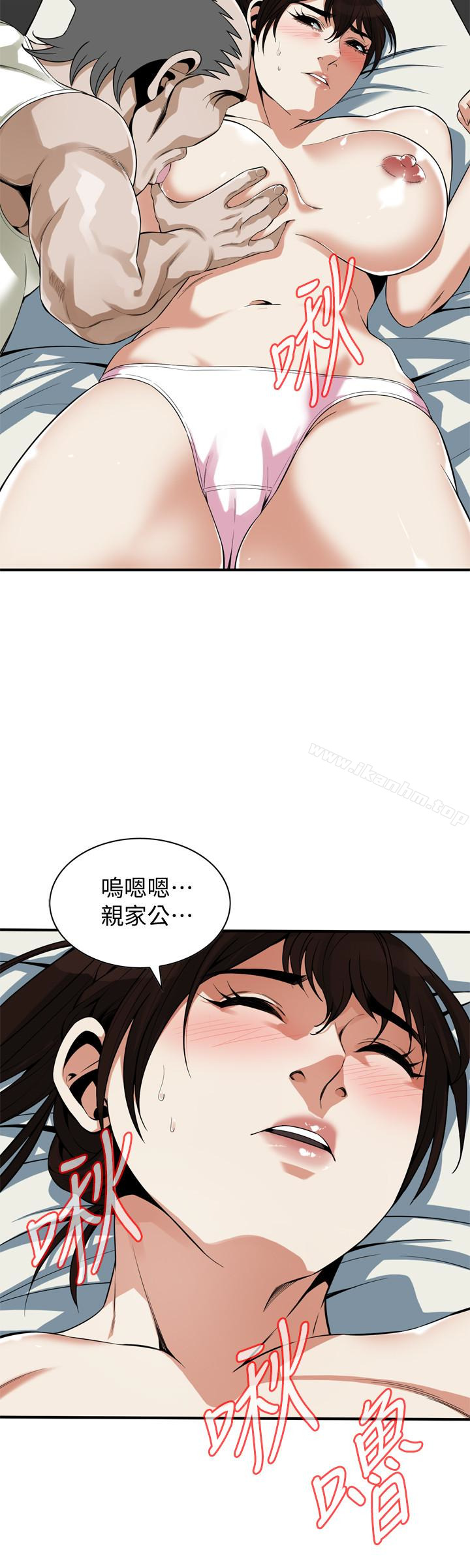 偷窺（全集无删减）漫画 免费阅读 第167话<第3季>-我的老二比胜春的还猛吧? 2.jpg