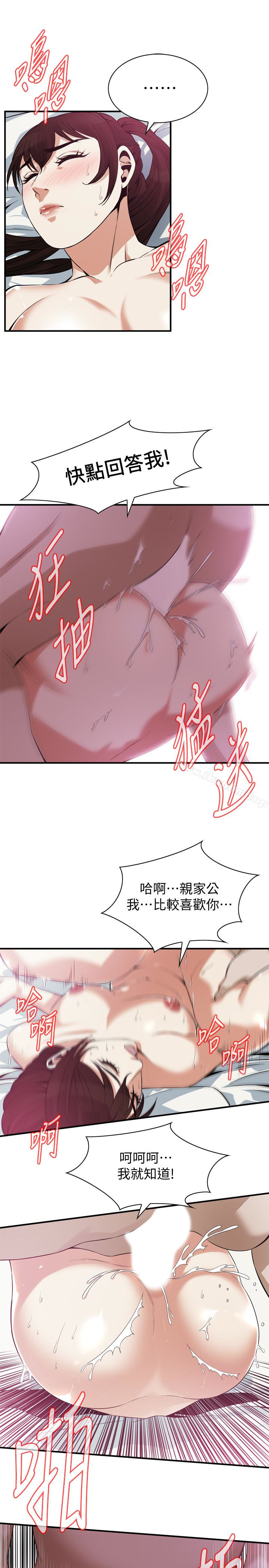 偷窺（全集无删减）漫画 免费阅读 第167话<第3季>-我的老二比胜春的还猛吧? 12.jpg