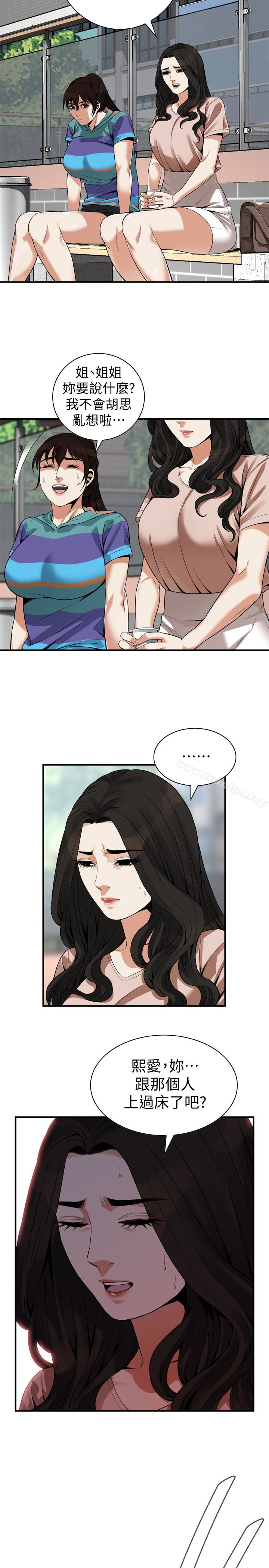 偷窺（全集无删减）漫画 免费阅读 第167话<第3季>-我的老二比胜春的还猛吧? 22.jpg