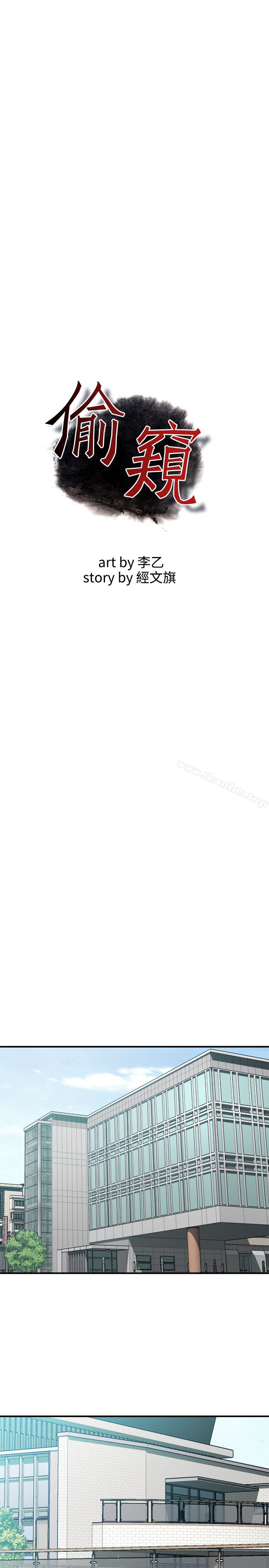 偷窺（全集无删减）漫画 免费阅读 第168话<第3季>-阿姨，跟我在一起吧 3.jpg