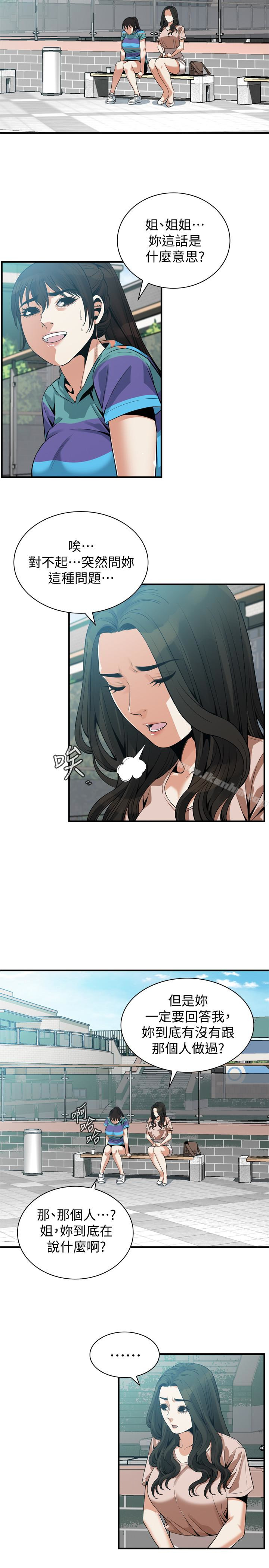 偷窺（全集无删减）漫画 免费阅读 第168话<第3季>-阿姨，跟我在一起吧 4.jpg