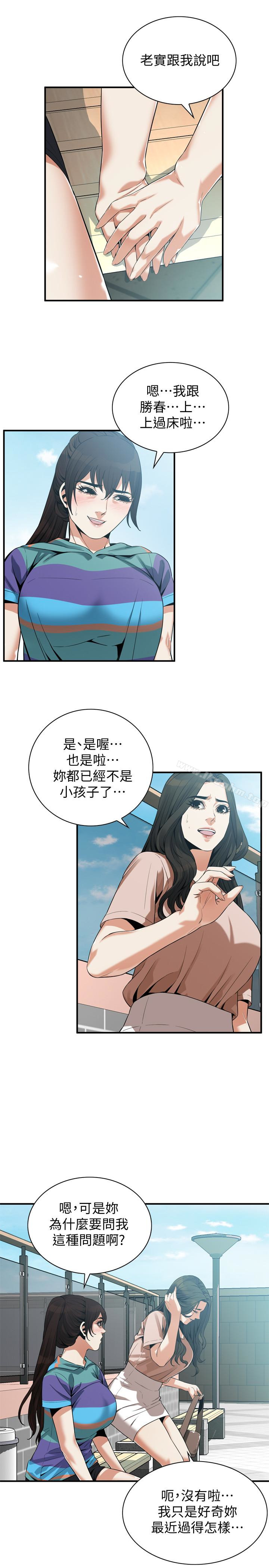 偷窺（全集无删减）漫画 免费阅读 第168话<第3季>-阿姨，跟我在一起吧 6.jpg
