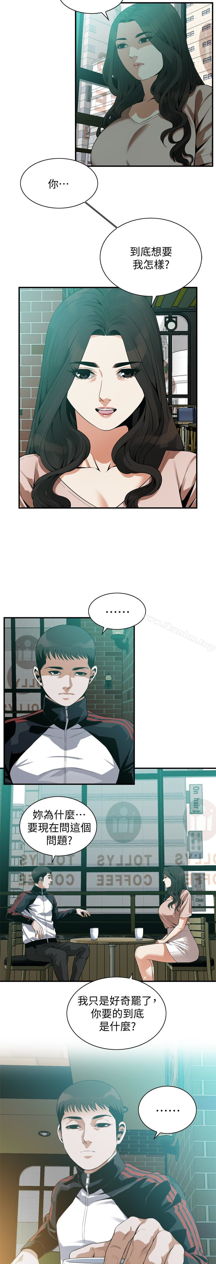 偷窺（全集无删减）漫画 免费阅读 第168话<第3季>-阿姨，跟我在一起吧 13.jpg