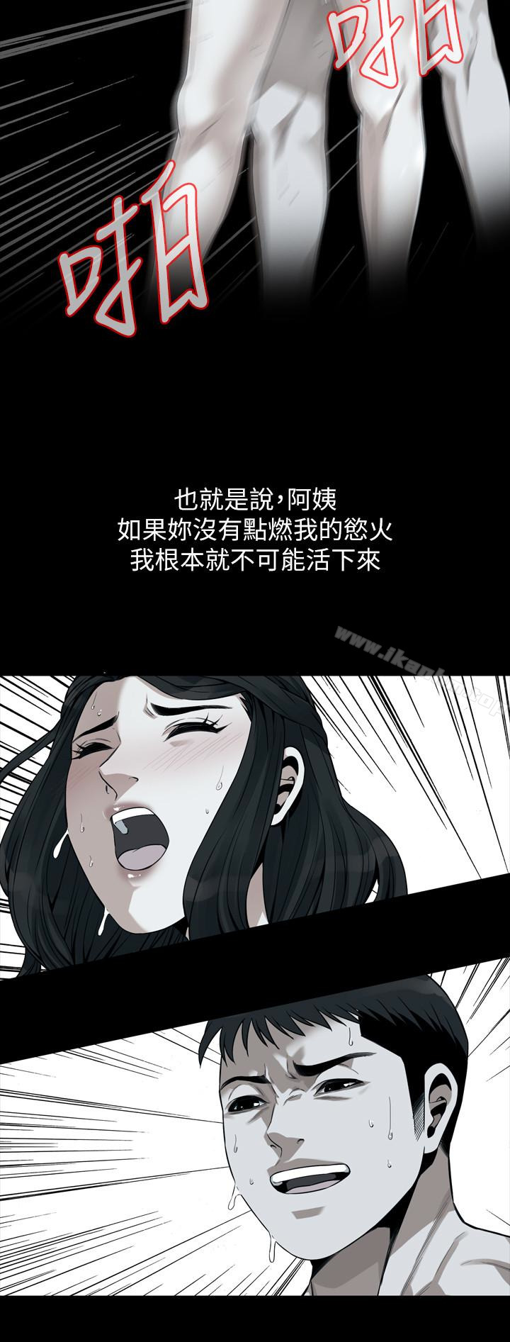 偷窺（全集无删减）漫画 免费阅读 第168话<第3季>-阿姨，跟我在一起吧 17.jpg