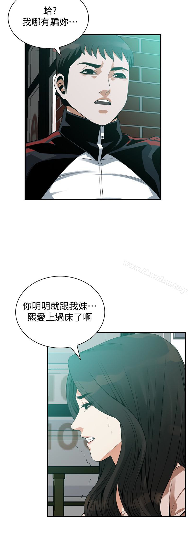 偷窺（全集无删减）漫画 免费阅读 第168话<第3季>-阿姨，跟我在一起吧 20.jpg
