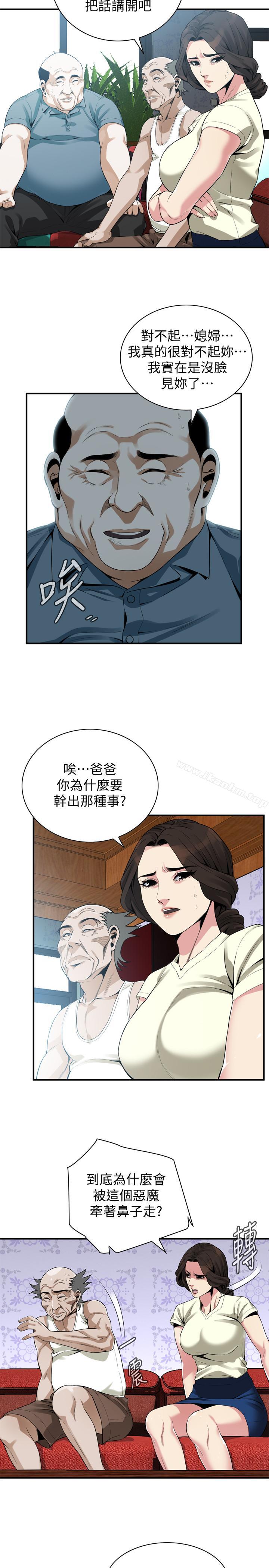 偷窺（全集无删减）漫画 免费阅读 第169话<第3季>-说啊，你比较喜欢哪个老头？ 5.jpg
