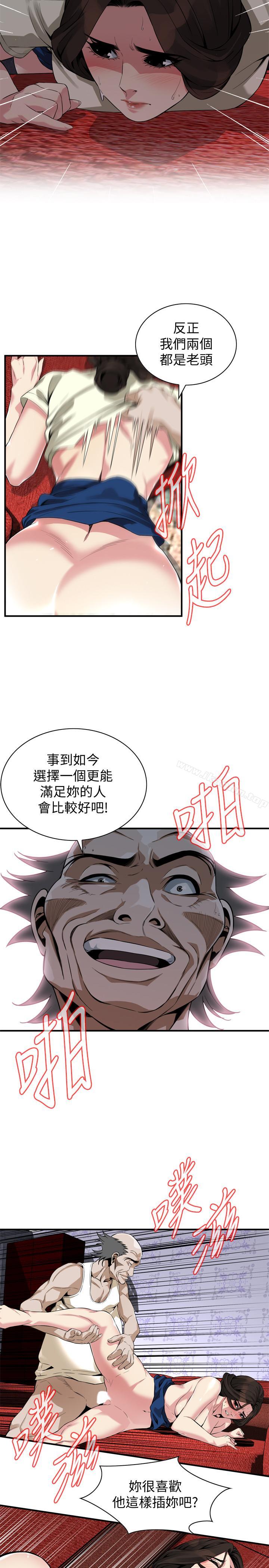 偷窺（全集无删减）漫画 免费阅读 第169话<第3季>-说啊，你比较喜欢哪个老头？ 14.jpg
