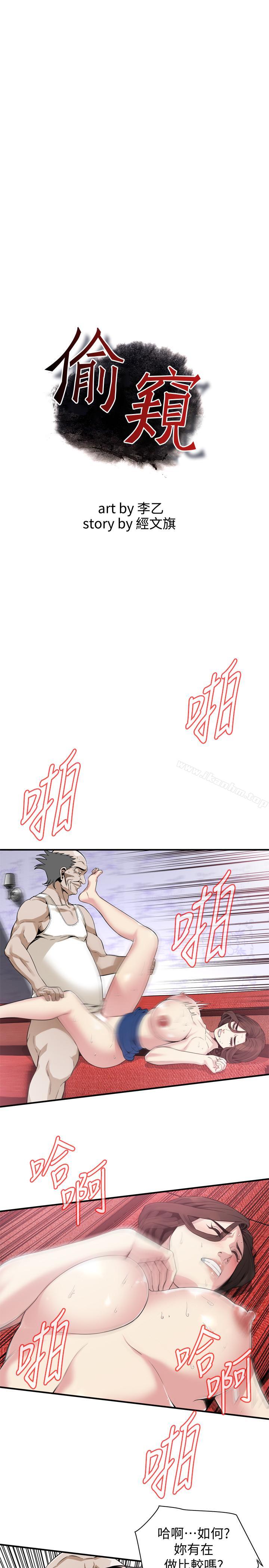 偷窺（全集无删减）漫画 免费阅读 第170话<第3季>-大姐，我要教训你 3.jpg