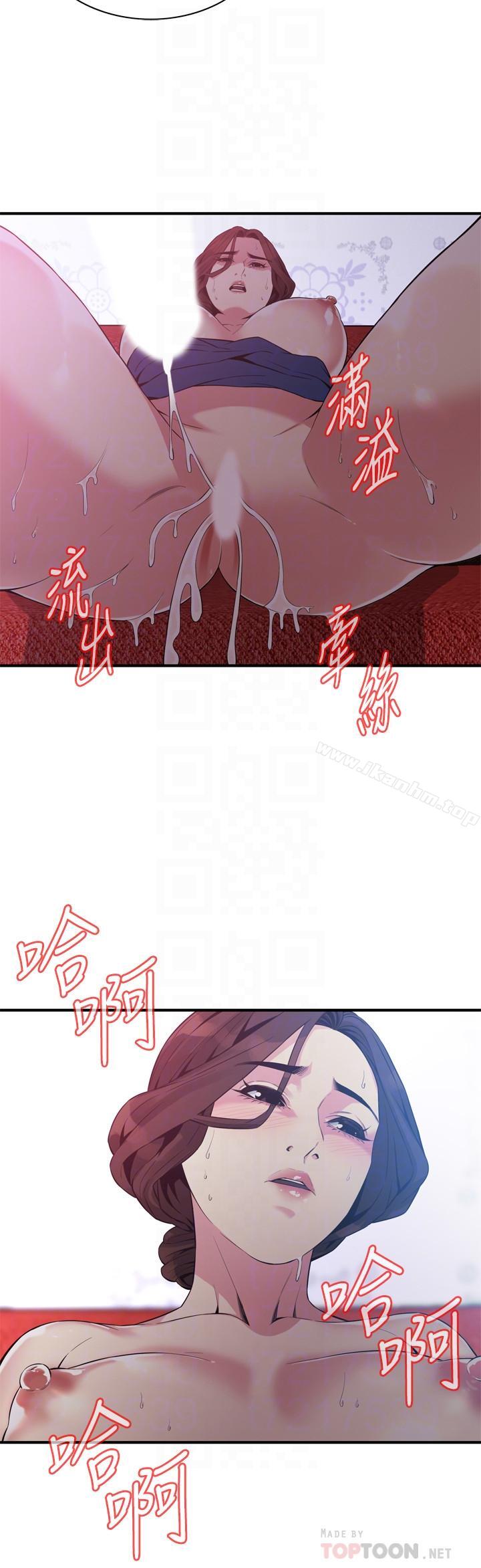 偷窺（全集无删减）漫画 免费阅读 第170话<第3季>-大姐，我要教训你 8.jpg