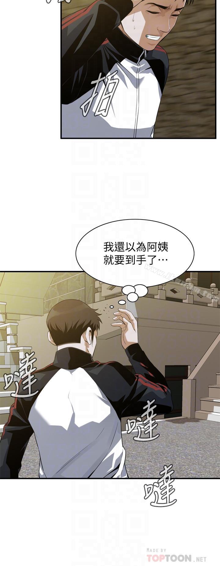 偷窺（全集无删减）漫画 免费阅读 第170话<第3季>-大姐，我要教训你 14.jpg