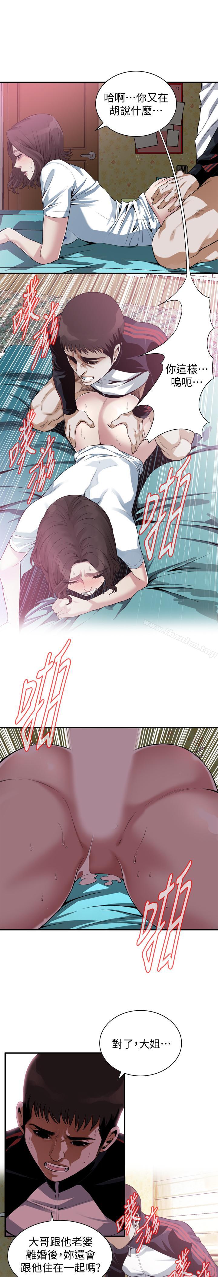 偷窺（全集无删减）漫画 免费阅读 第171话<第3季>-暧昧的酒局 5.jpg