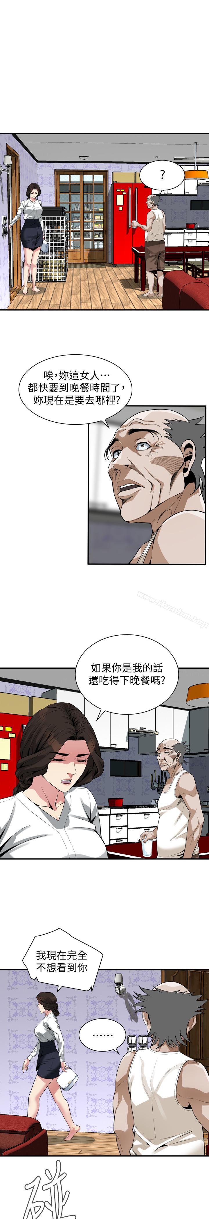 偷窺（全集无删减）漫画 免费阅读 第171话<第3季>-暧昧的酒局 11.jpg