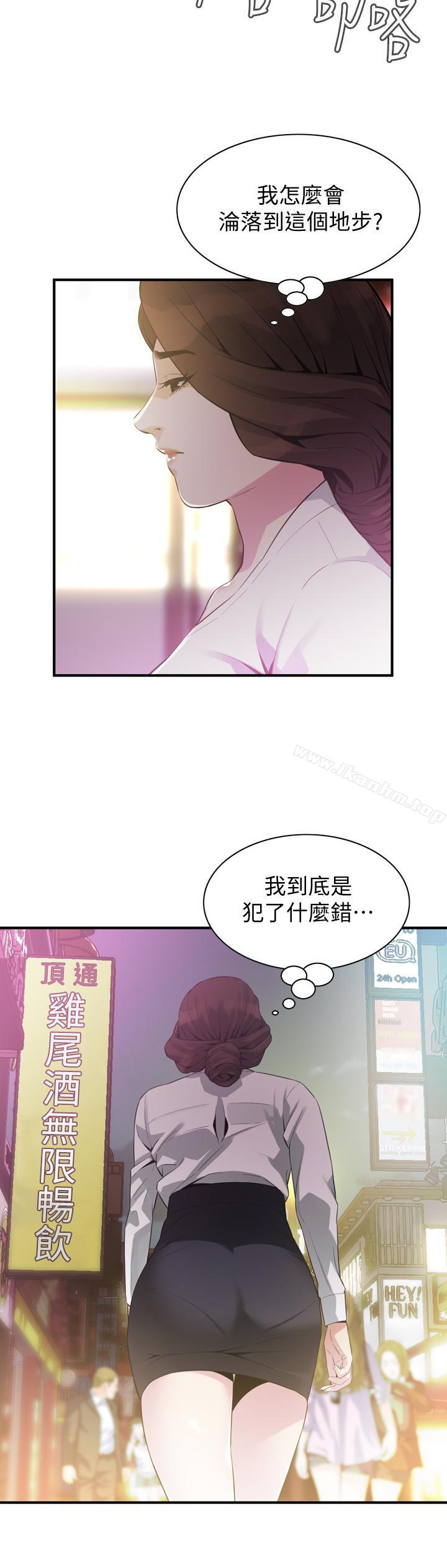 偷窺（全集无删减）漫画 免费阅读 第171话<第3季>-暧昧的酒局 13.jpg