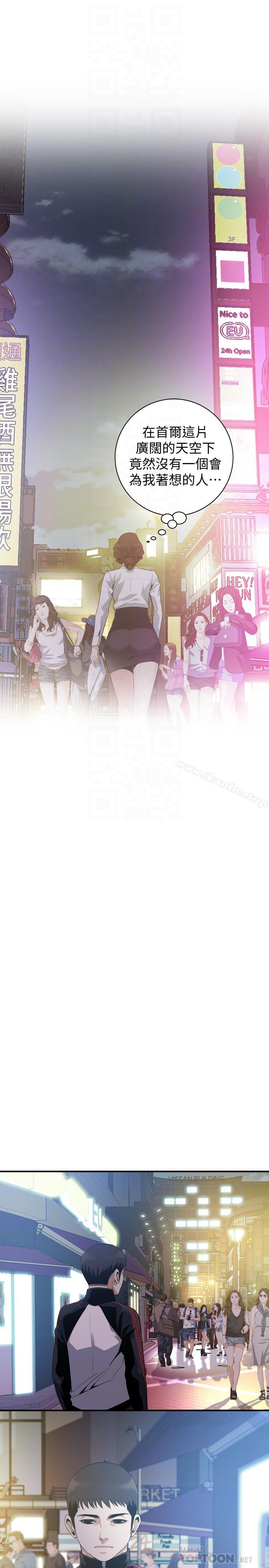 偷窺（全集无删减）漫画 免费阅读 第171话<第3季>-暧昧的酒局 14.jpg