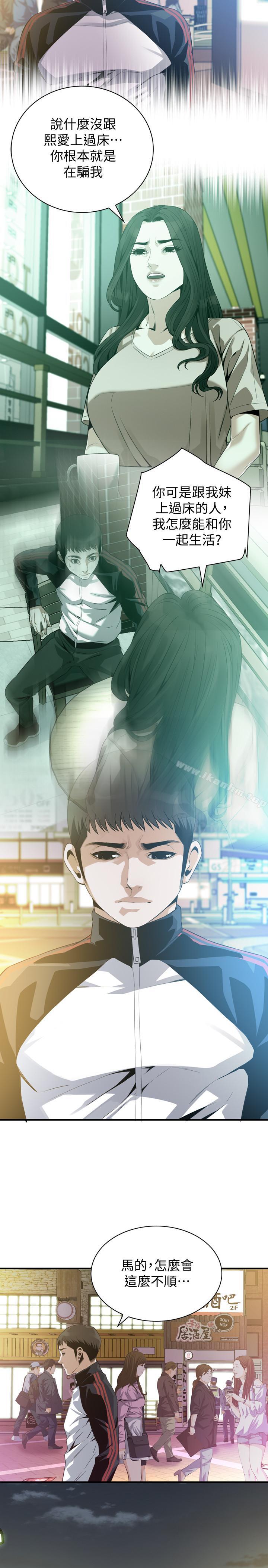 偷窺（全集无删减）漫画 免费阅读 第171话<第3季>-暧昧的酒局 15.jpg