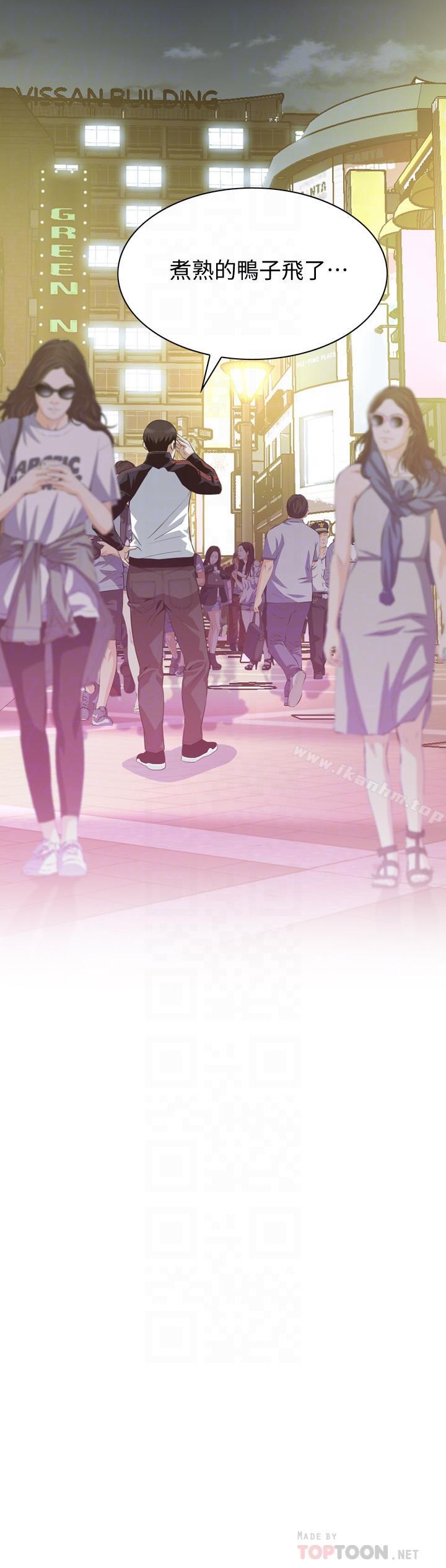 偷窺（全集无删减）漫画 免费阅读 第171话<第3季>-暧昧的酒局 16.jpg