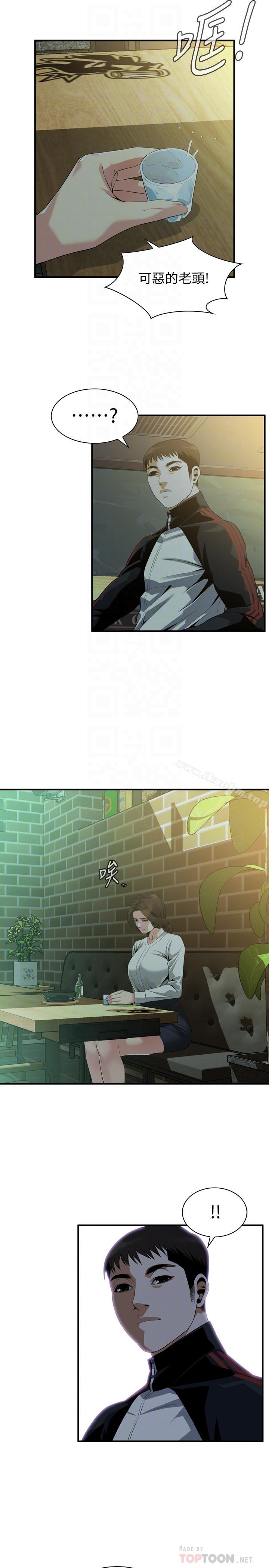 偷窺（全集无删减）漫画 免费阅读 第171话<第3季>-暧昧的酒局 18.jpg