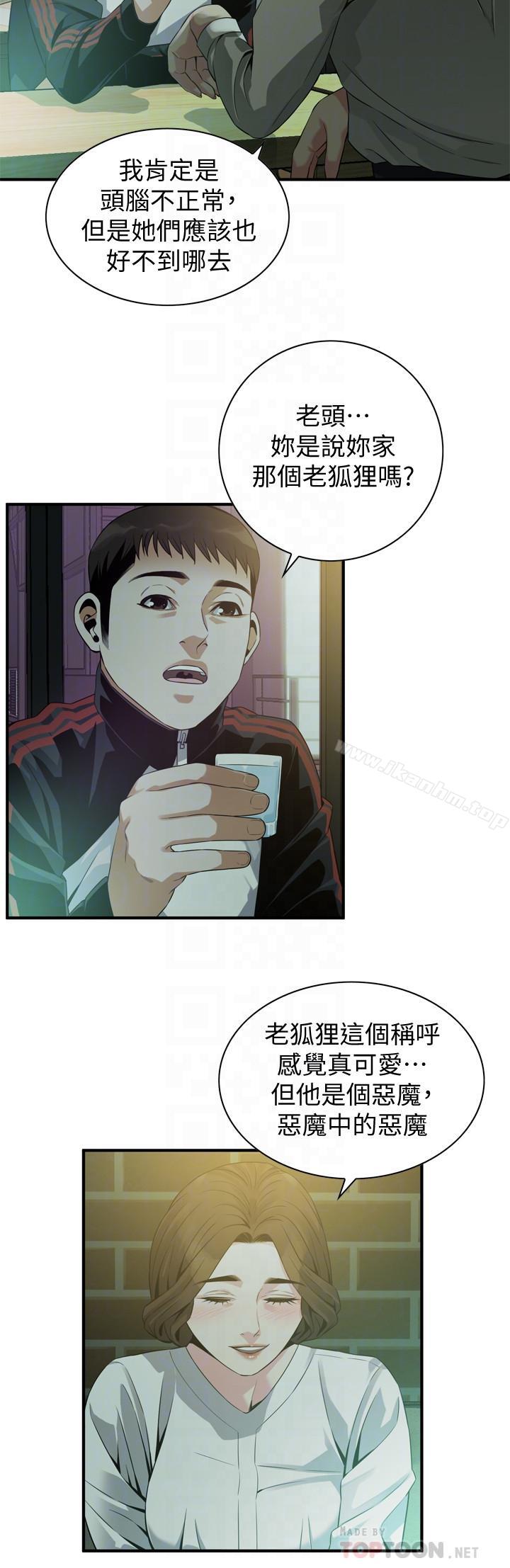 偷窺（全集无删减）漫画 免费阅读 第172话<第3季>-我比那两个老头还行 4.jpg