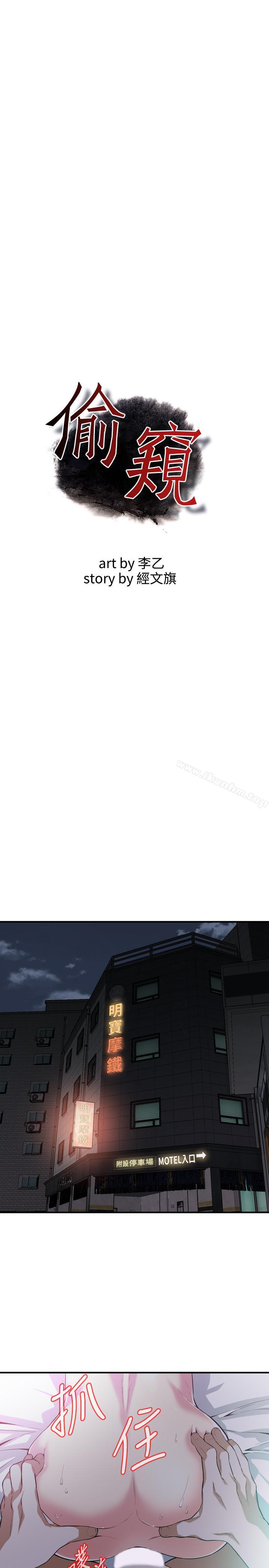 偷窺（全集无删减）漫画 免费阅读 第173话<第3季>-对公公上瘾的媳妇 3.jpg