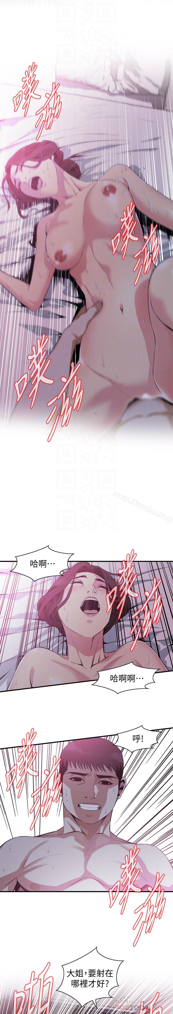 偷窺（全集无删减）漫画 免费阅读 第173话<第3季>-对公公上瘾的媳妇 10.jpg