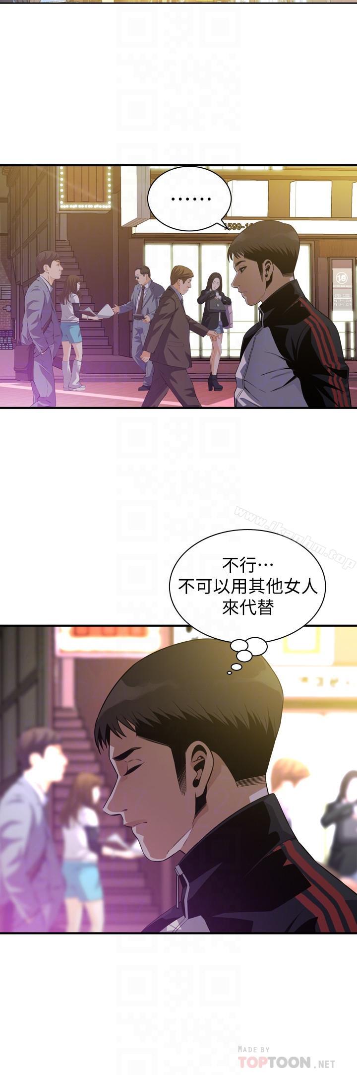 偷窺（全集无删减）漫画 免费阅读 第173话<第3季>-对公公上瘾的媳妇 14.jpg