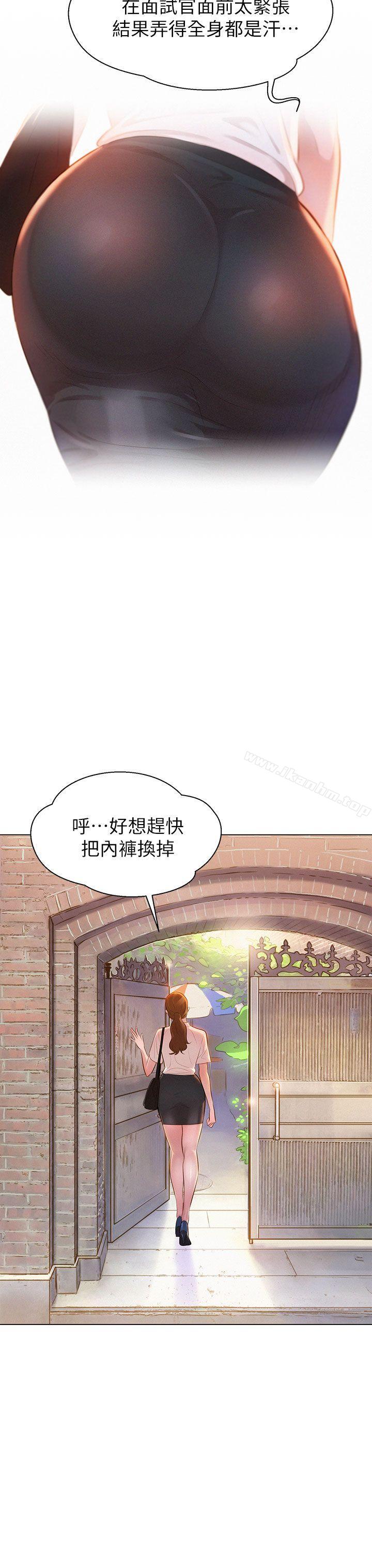 漂亮乾姊姊漫画 免费阅读 第1话 3.jpg