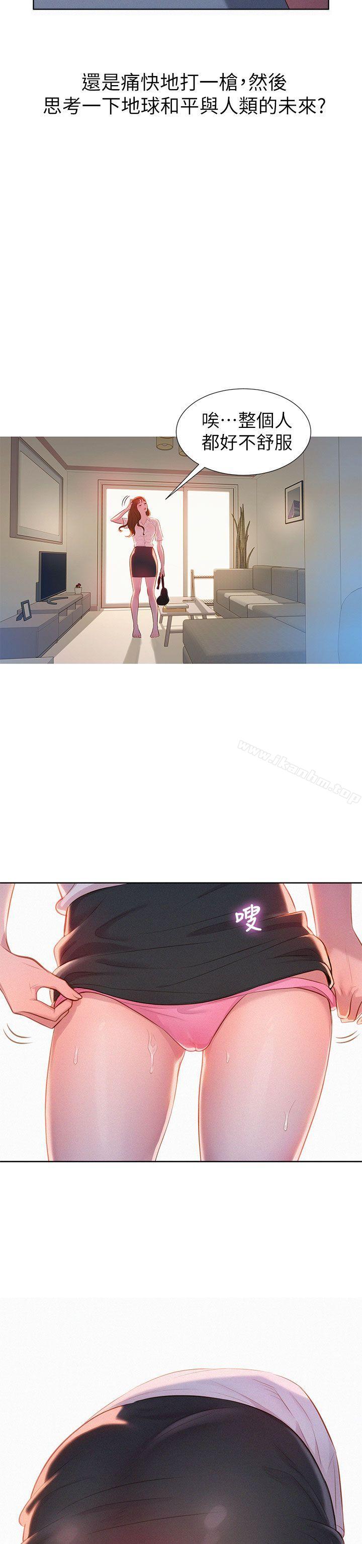 漂亮乾姊姊漫画 免费阅读 第1话 6.jpg