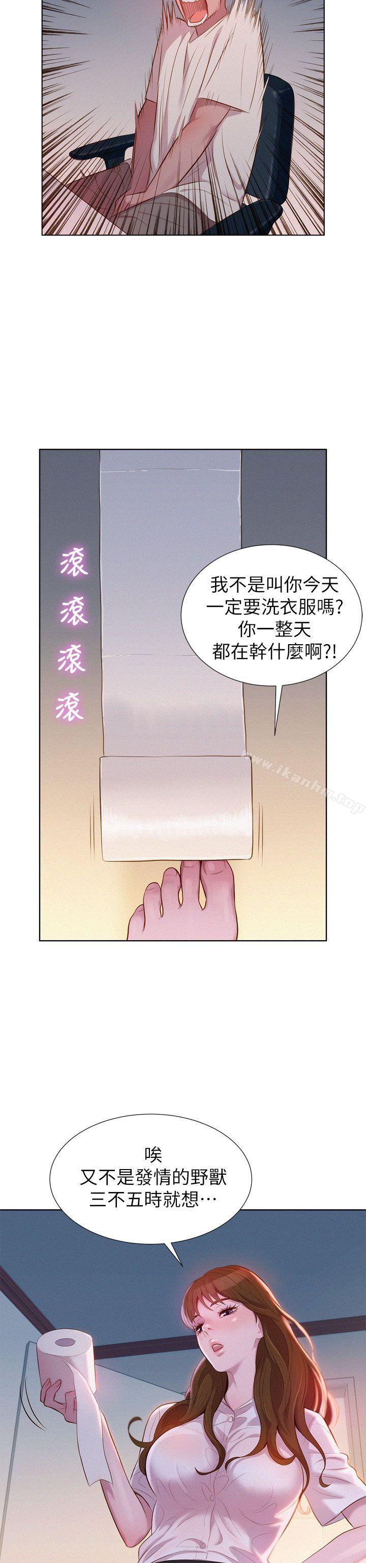 漂亮乾姊姊漫画 免费阅读 第1话 10.jpg