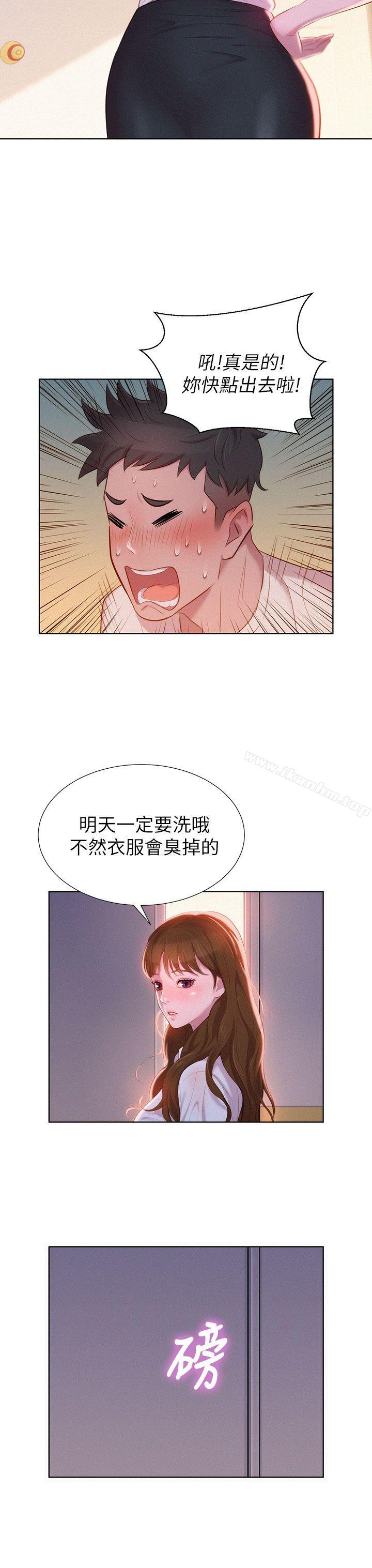漂亮乾姊姊漫画 免费阅读 第1话 11.jpg