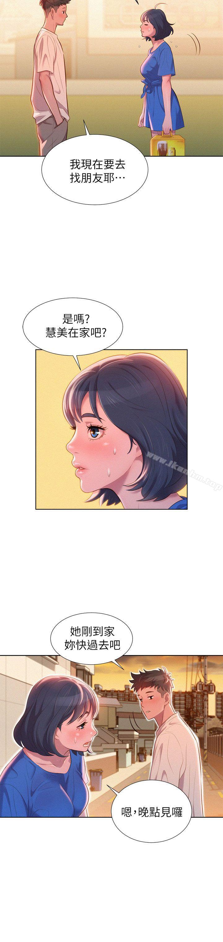 漂亮乾姊姊漫画 免费阅读 第1话 19.jpg