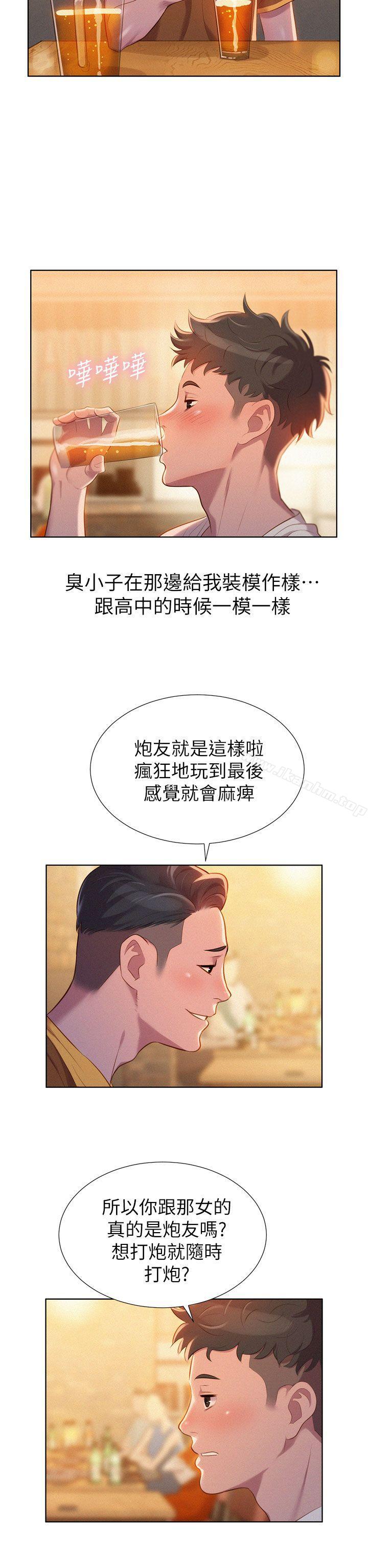 漂亮乾姊姊漫画 免费阅读 第1话 24.jpg