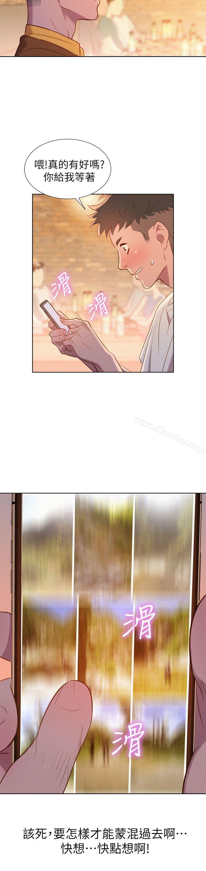 漂亮乾姊姊漫画 免费阅读 第1话 33.jpg