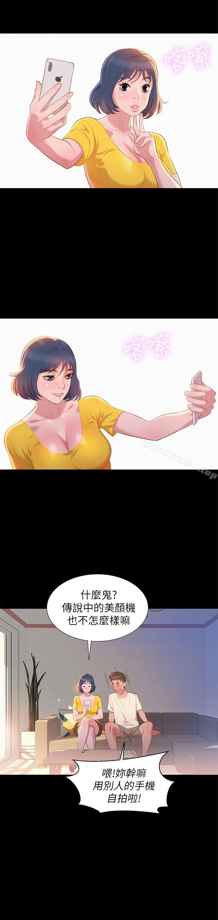 漂亮乾姊姊漫画 免费阅读 第1话 37.jpg