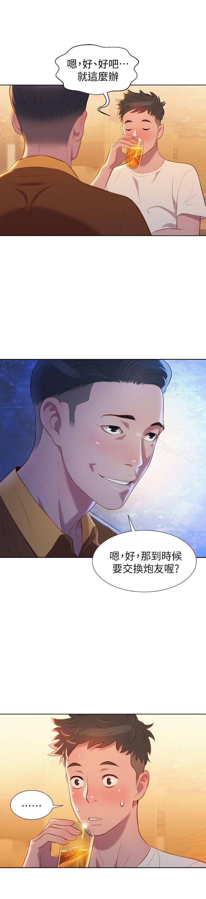 漂亮乾姊姊漫画 免费阅读 第1话 43.jpg