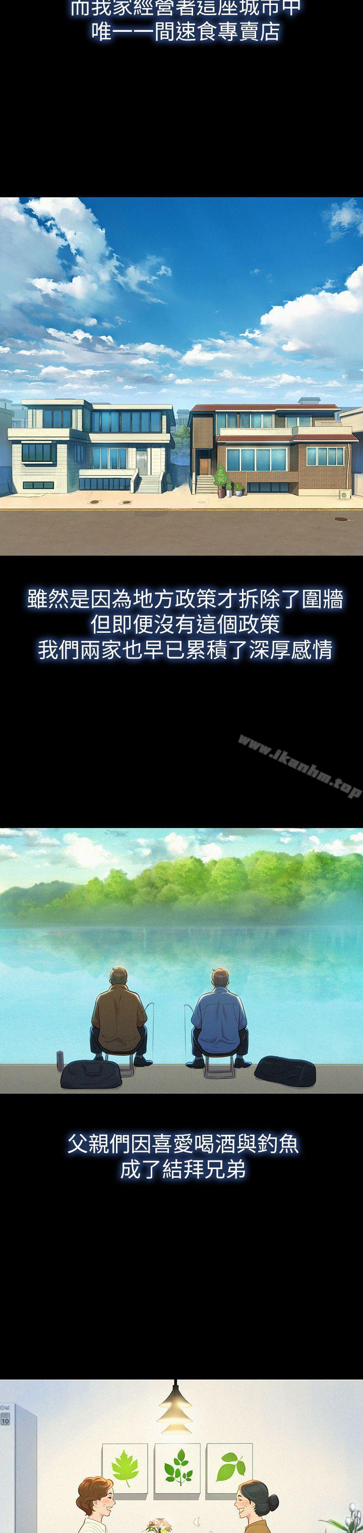 漂亮乾姊姊漫画 免费阅读 第2话 10.jpg