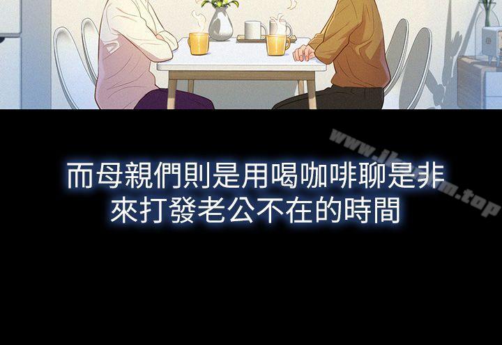 漂亮乾姊姊漫画 免费阅读 第2话 11.jpg