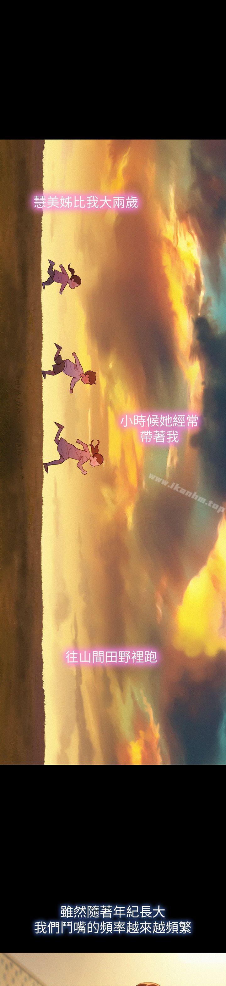 漂亮乾姊姊漫画 免费阅读 第2话 12.jpg