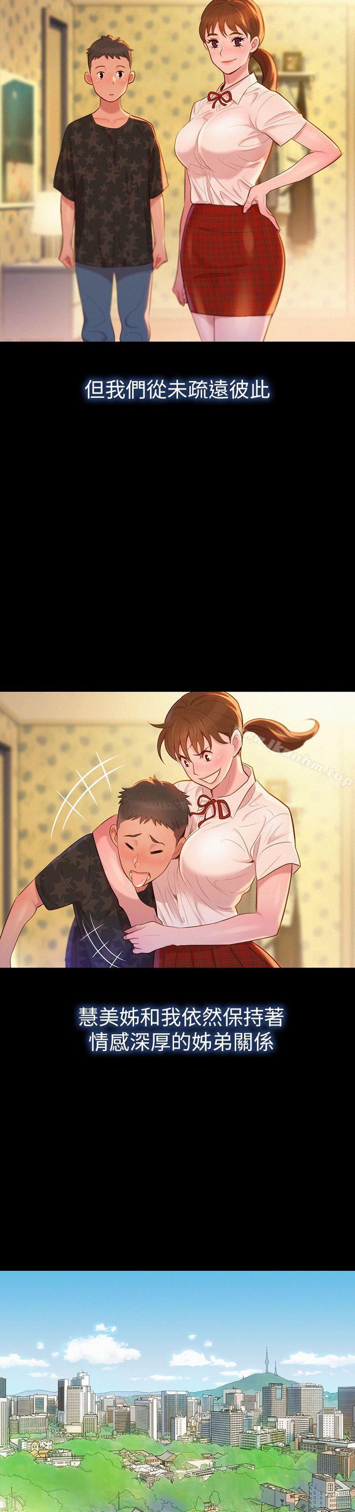 漂亮乾姊姊漫画 免费阅读 第2话 13.jpg
