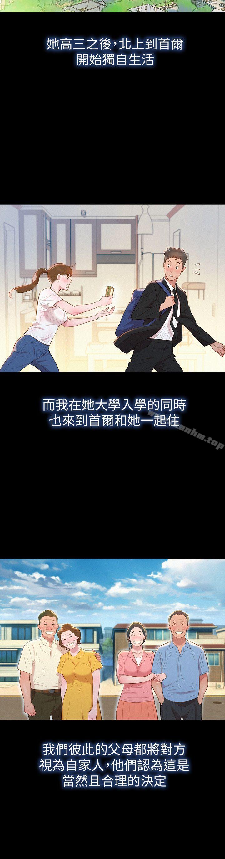 漂亮乾姊姊漫画 免费阅读 第2话 14.jpg