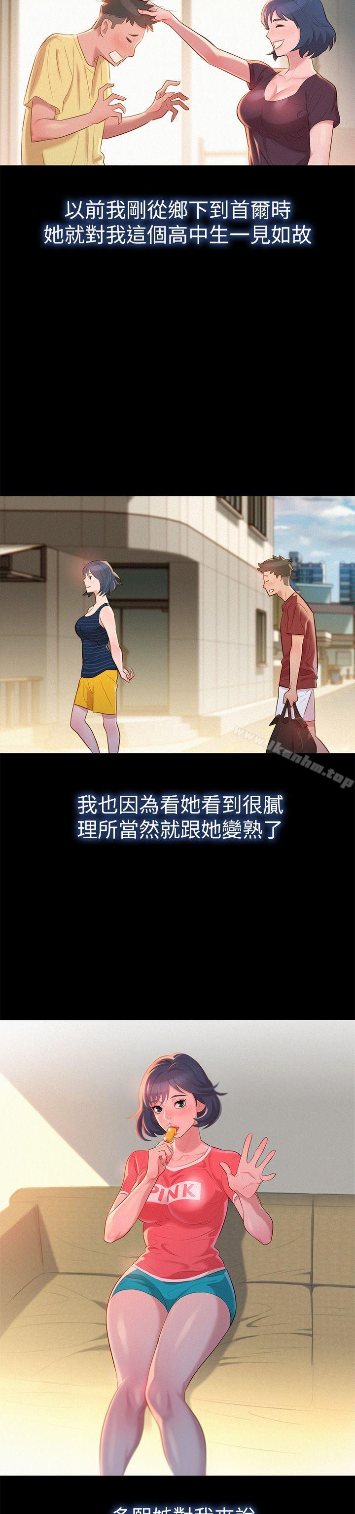 漂亮乾姊姊漫画 免费阅读 第2话 16.jpg