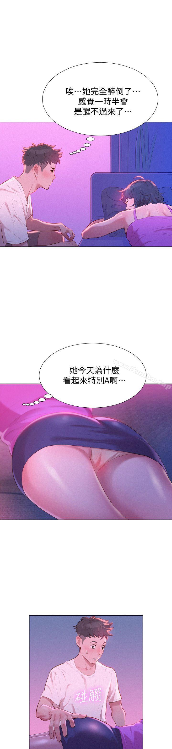 漂亮乾姊姊漫画 免费阅读 第2话 31.jpg